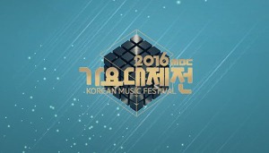 2016-mbc-gayo-daejejun